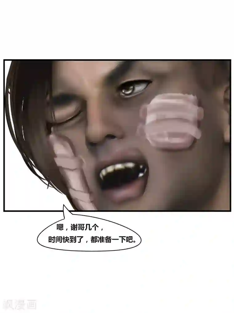 腐朽之地第40话 黑寡妇5