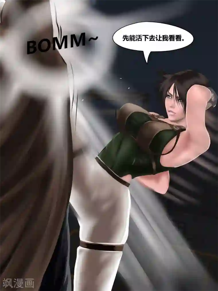 腐朽之地第40话 黑寡妇5