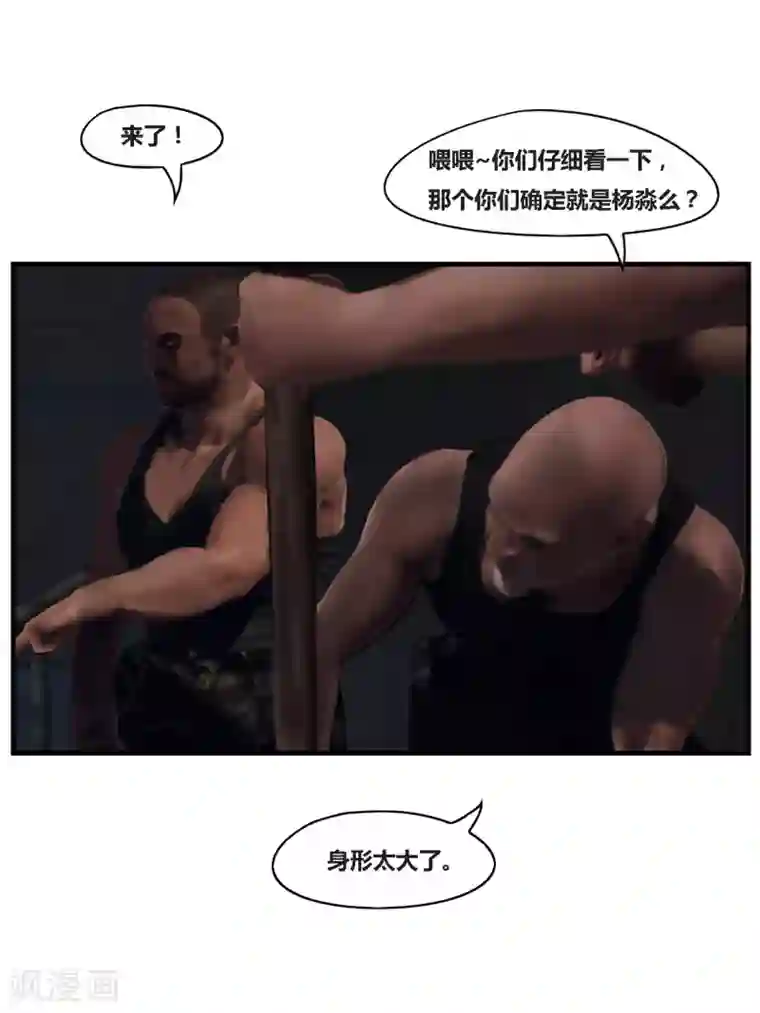 腐朽之地第40话 黑寡妇5