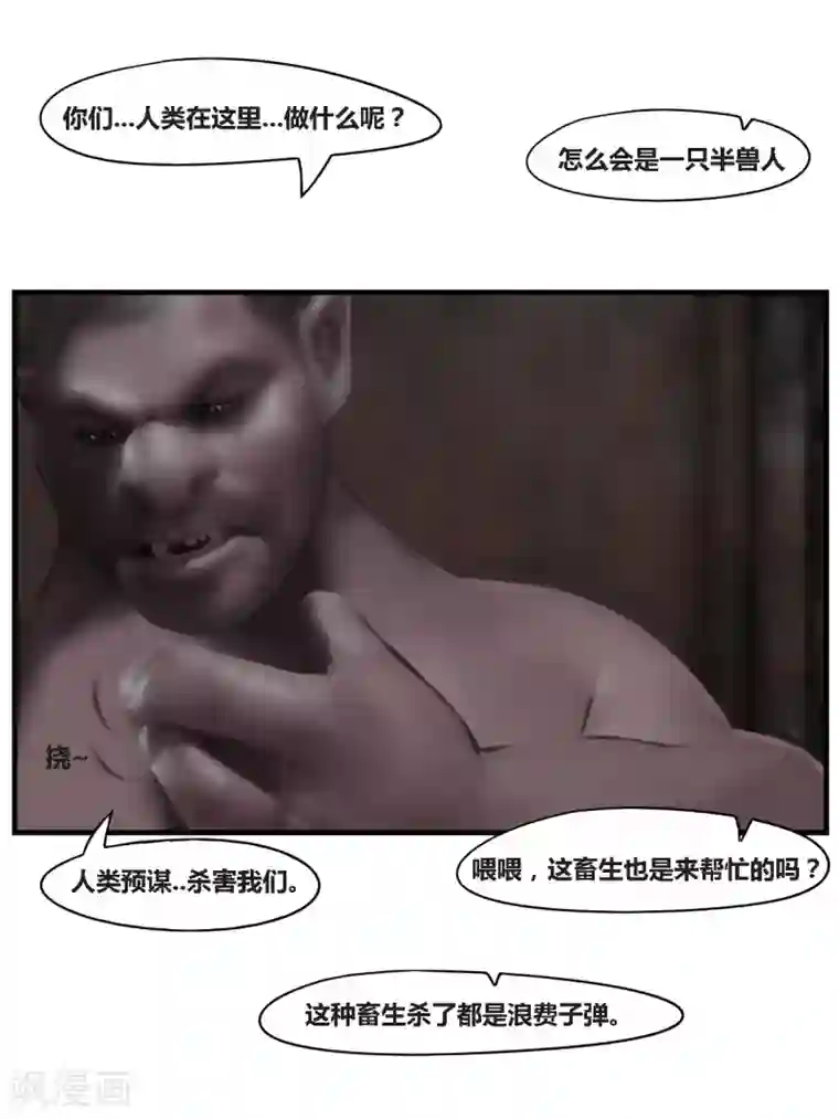 腐朽之地第40话 黑寡妇5