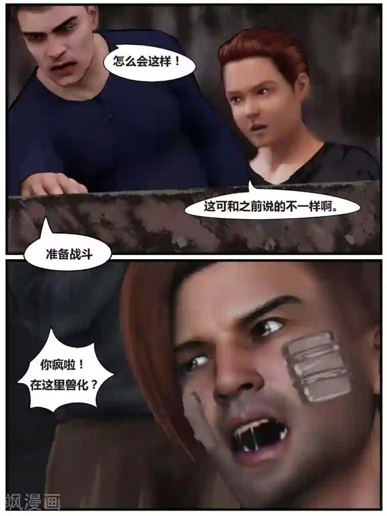 腐朽之地第40话 黑寡妇5