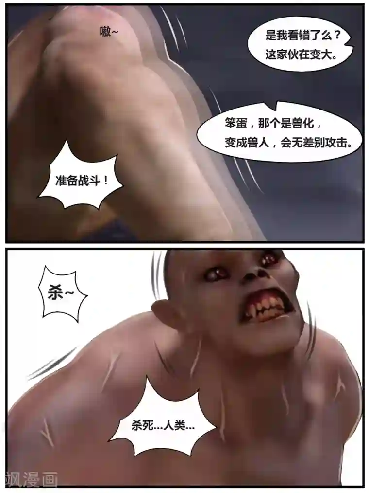 腐朽之地第40话 黑寡妇5