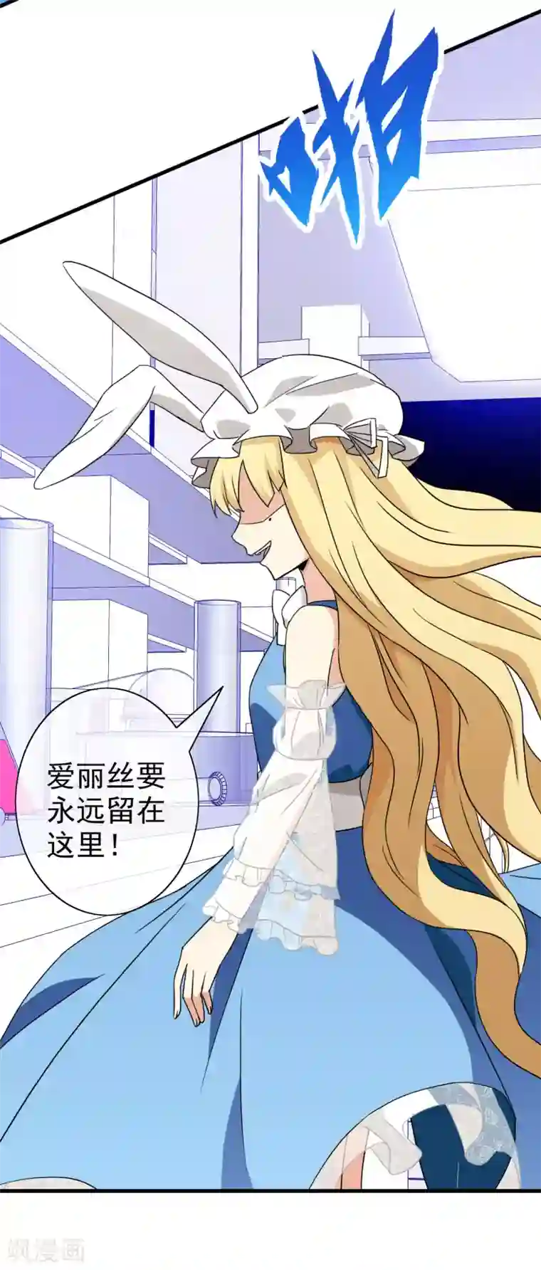 梦境：交错之影第32话 内心的羁绊5