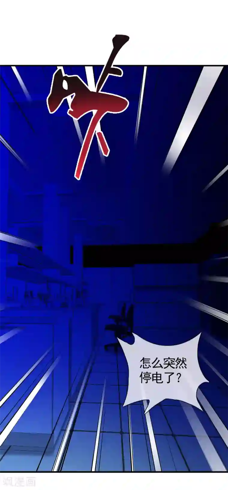 梦境：交错之影第32话 内心的羁绊5