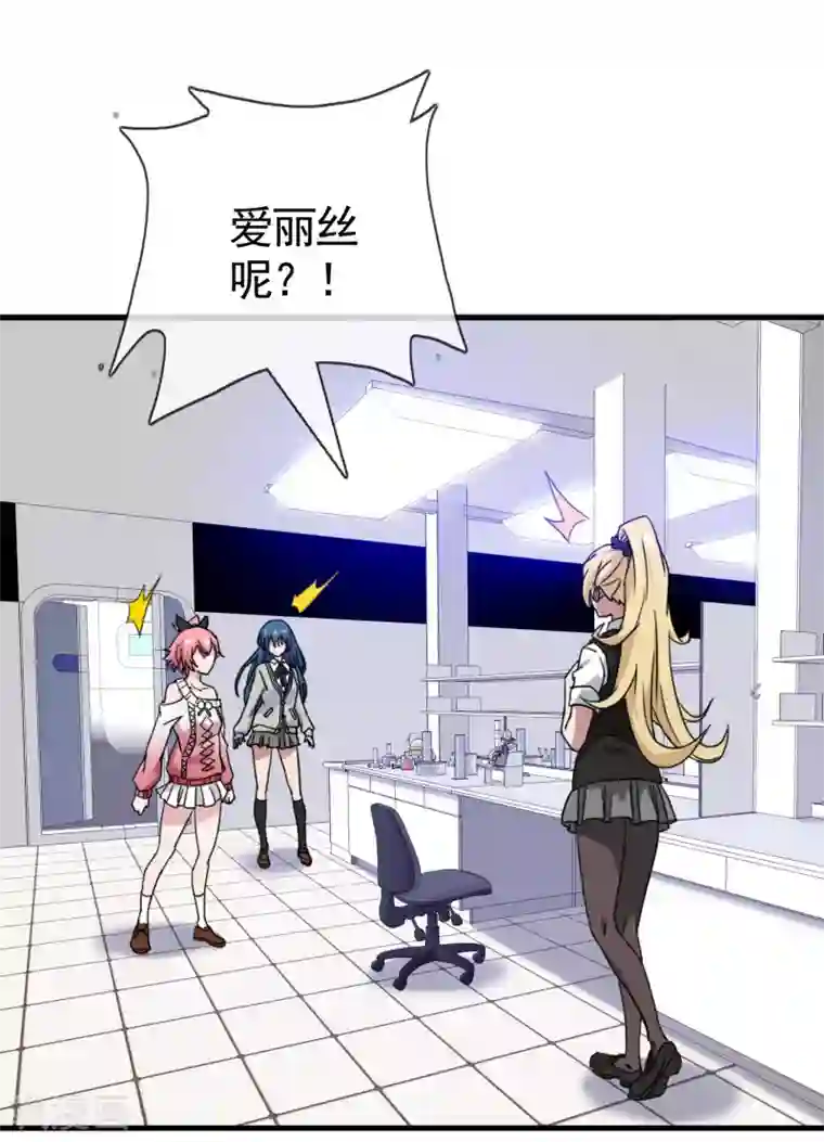 梦境：交错之影第32话 内心的羁绊5