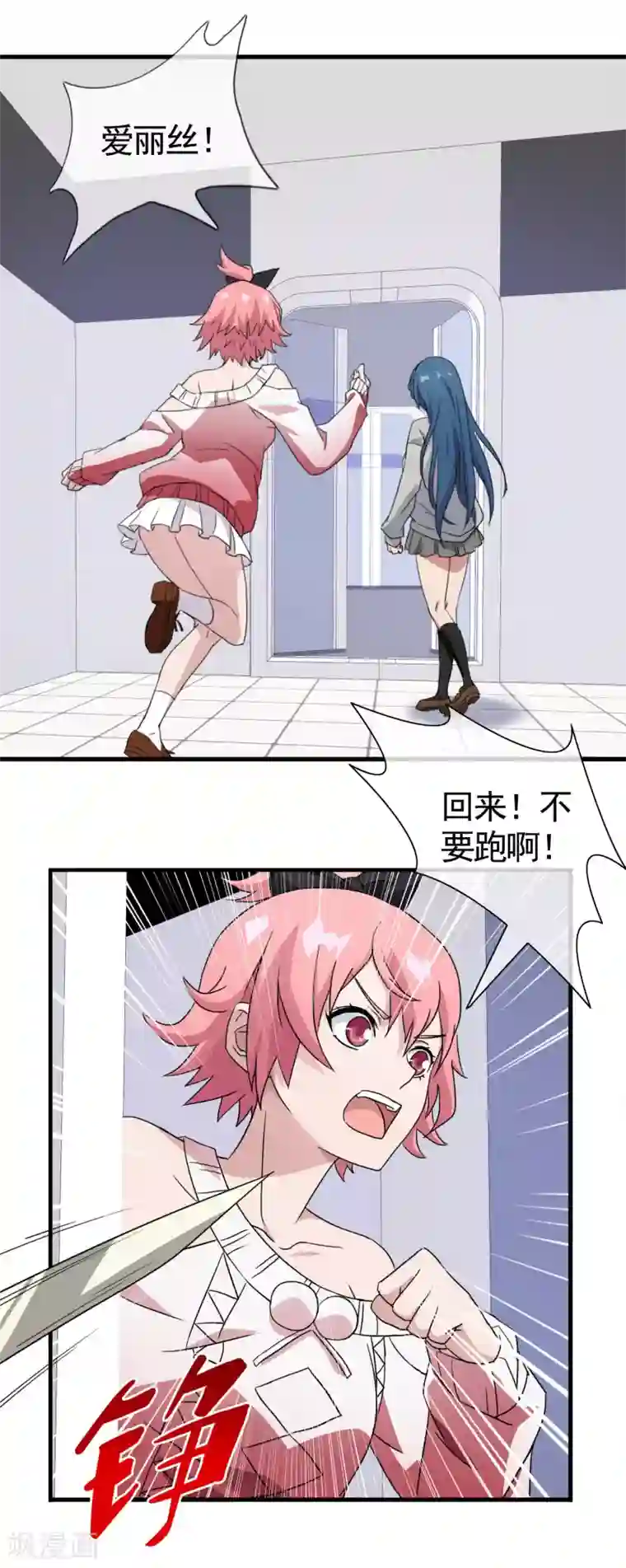 梦境：交错之影第32话 内心的羁绊5