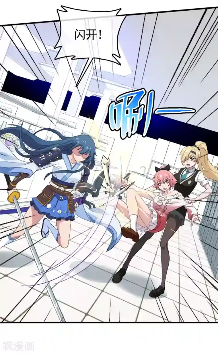 梦境：交错之影第32话 内心的羁绊5