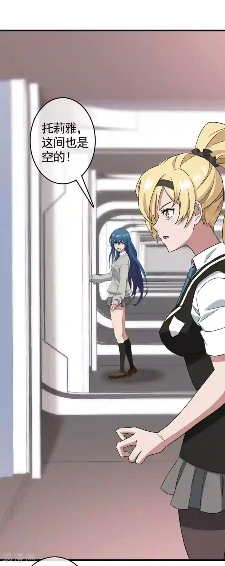 梦境：交错之影第32话 内心的羁绊5