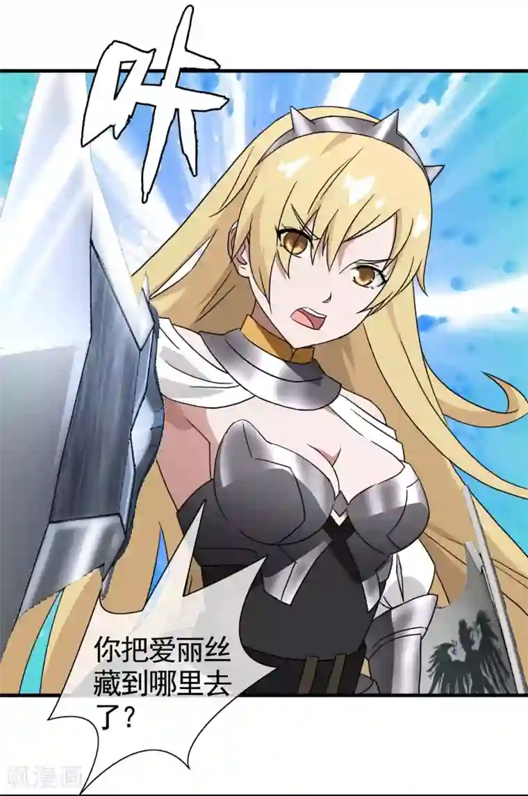 梦境：交错之影第32话 内心的羁绊5