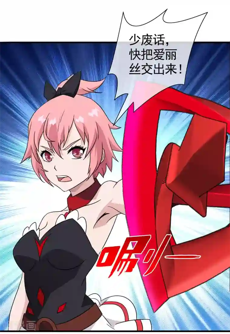 梦境：交错之影第32话 内心的羁绊5