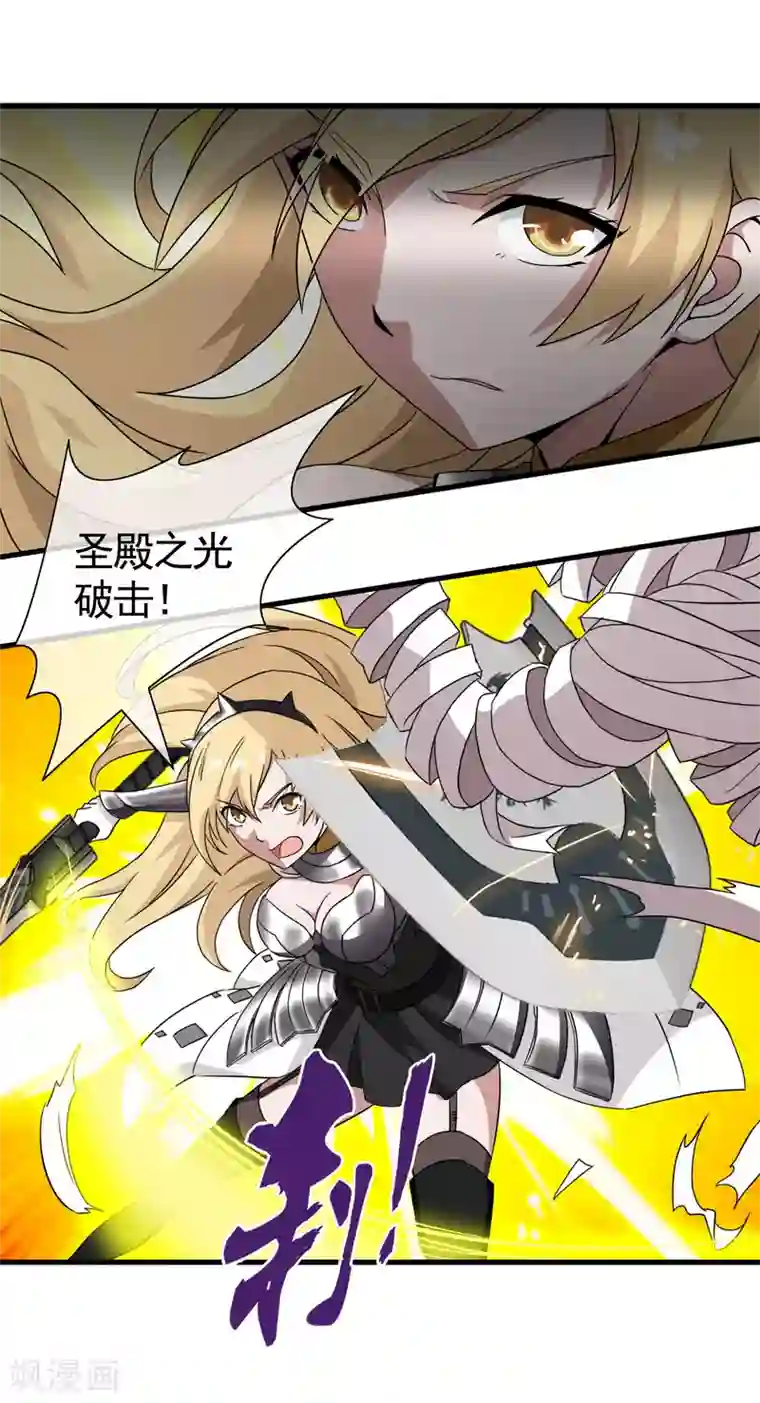 梦境：交错之影第32话 内心的羁绊5