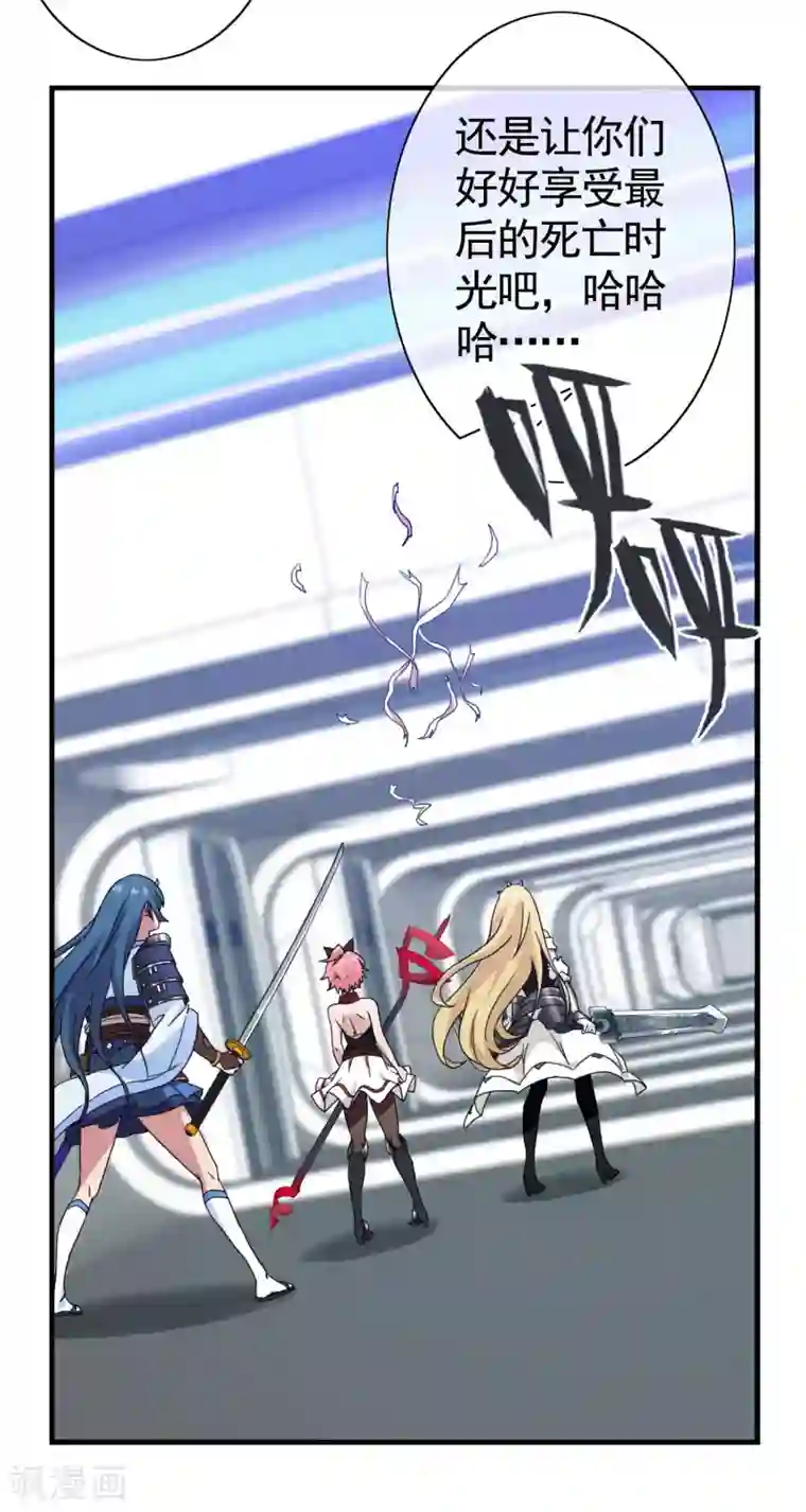 梦境：交错之影第32话 内心的羁绊5