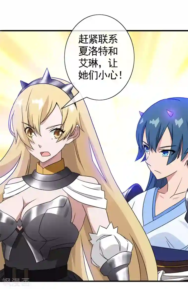 梦境：交错之影第32话 内心的羁绊5