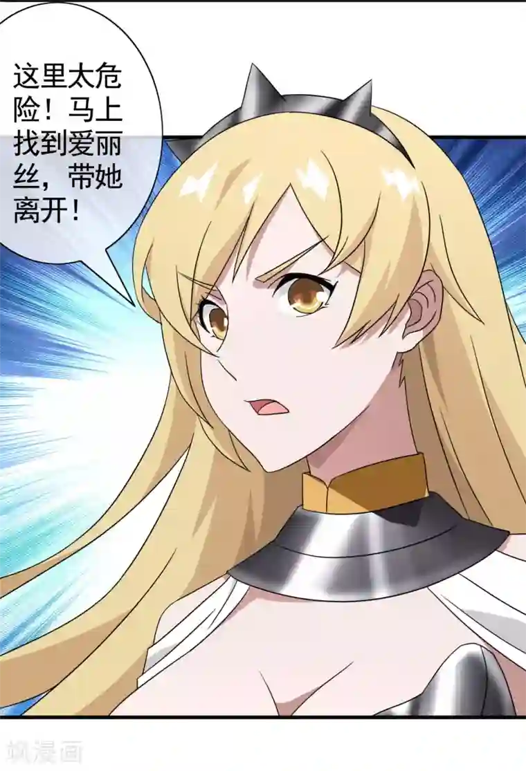 梦境：交错之影第32话 内心的羁绊5