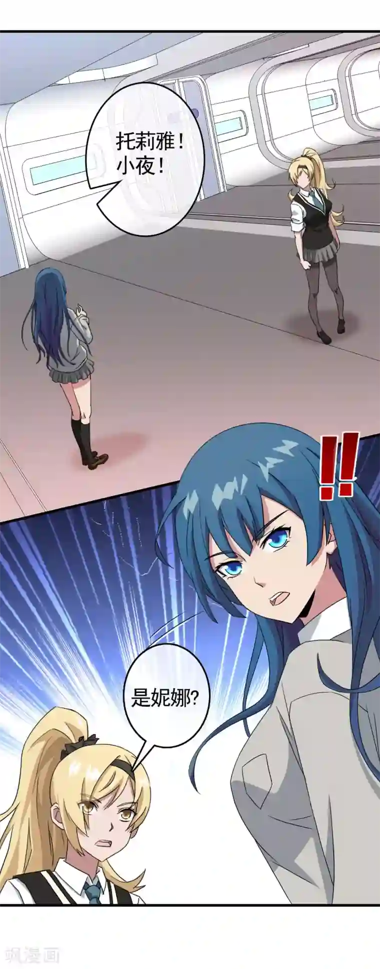 梦境：交错之影第32话 内心的羁绊5