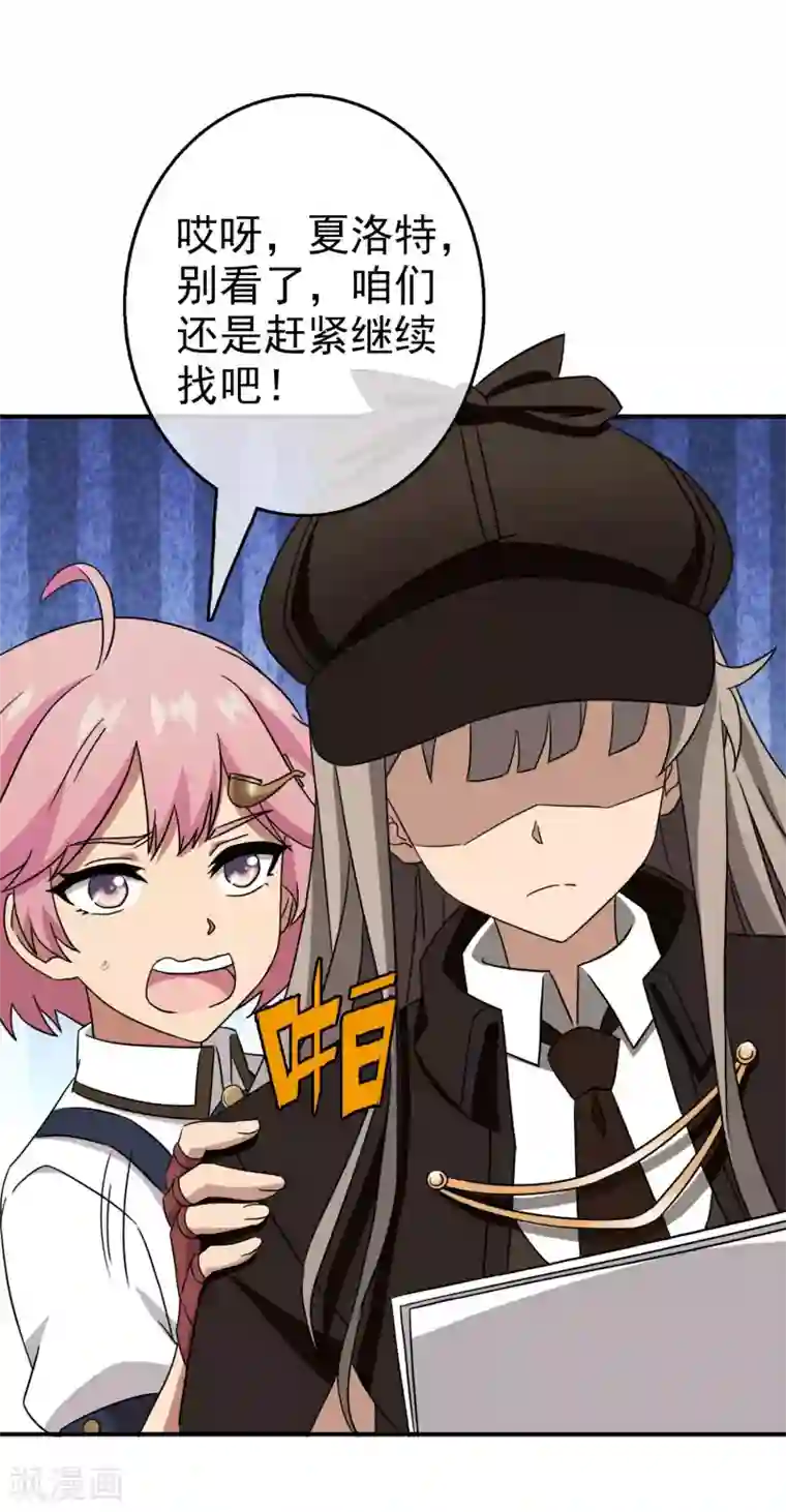 梦境：交错之影第32话 内心的羁绊5