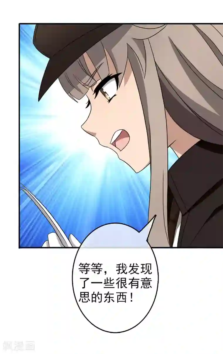 梦境：交错之影第32话 内心的羁绊5