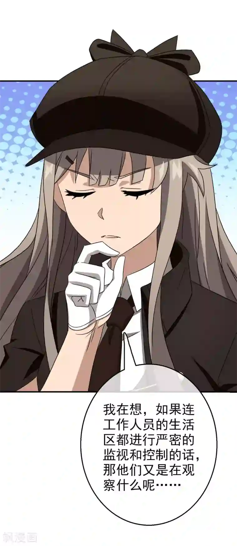 梦境：交错之影第32话 内心的羁绊5