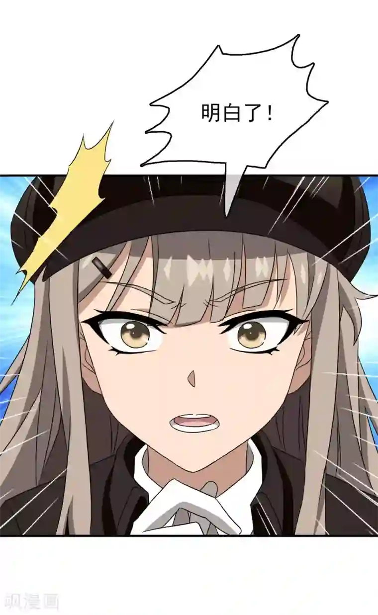 梦境：交错之影第32话 内心的羁绊5