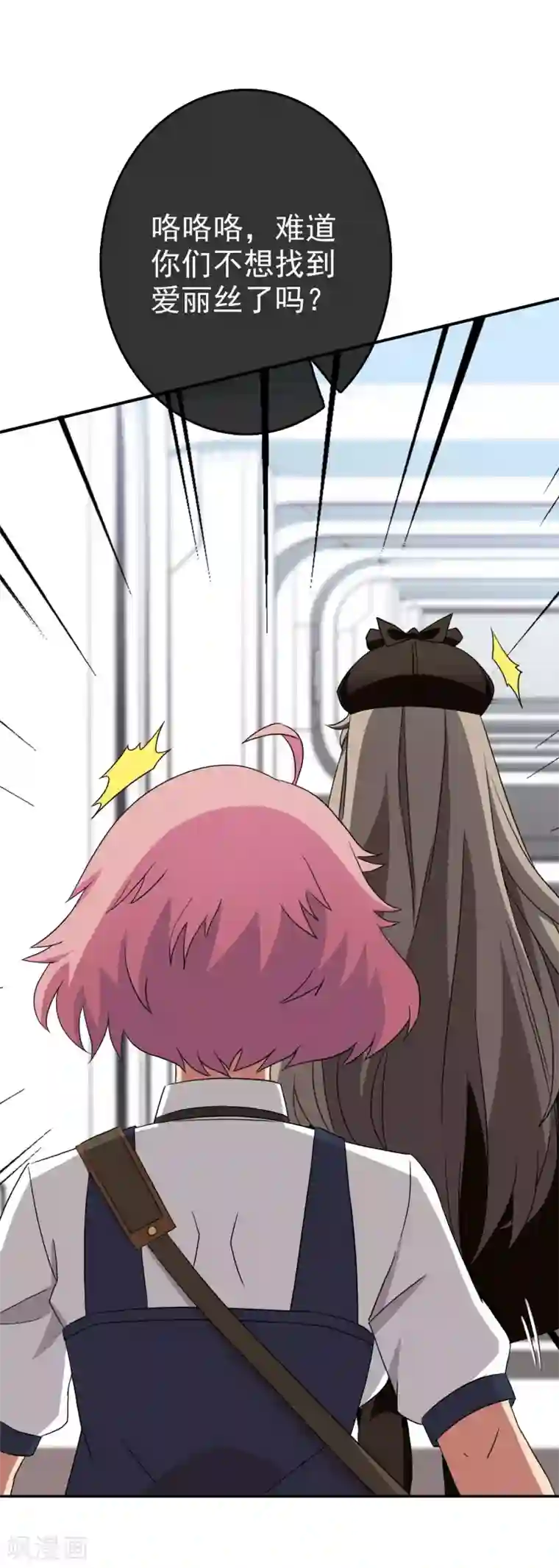 梦境：交错之影第32话 内心的羁绊5