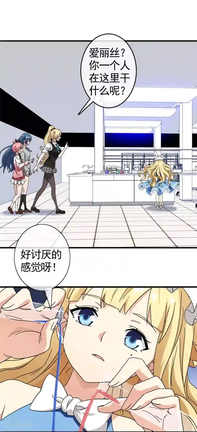 梦境：交错之影第32话 内心的羁绊5