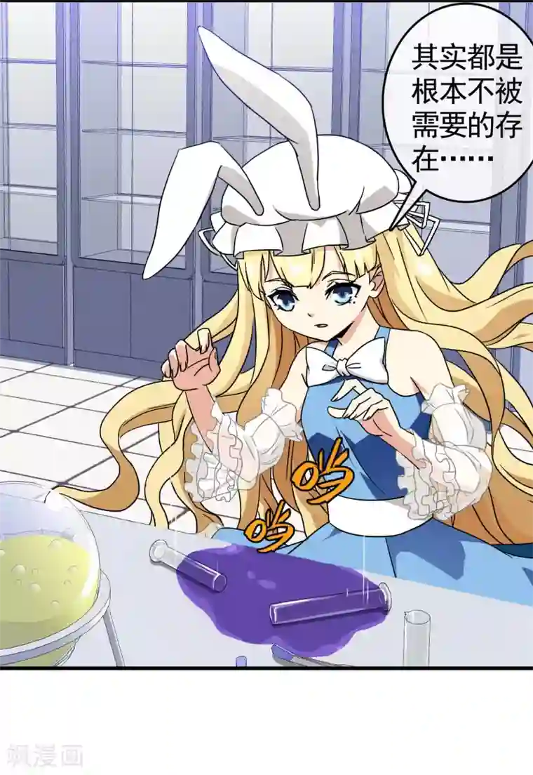 梦境：交错之影第32话 内心的羁绊5