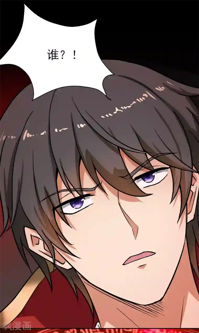 一剑独尊第70话 第二层