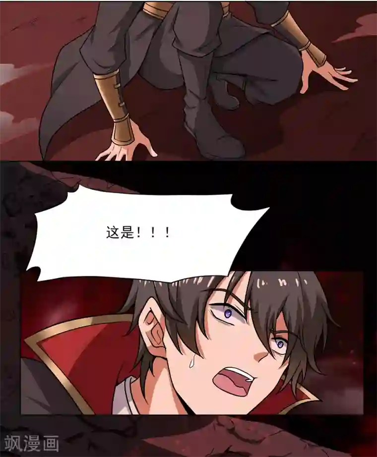 一剑独尊第70话 第二层