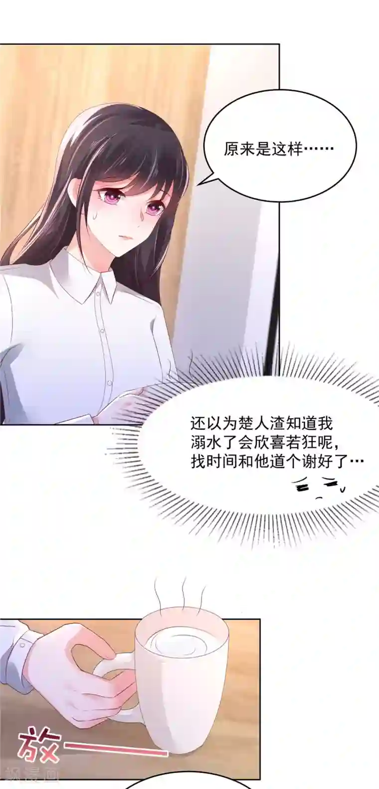 重生相逢：给你我的独家宠溺第40话 一百元