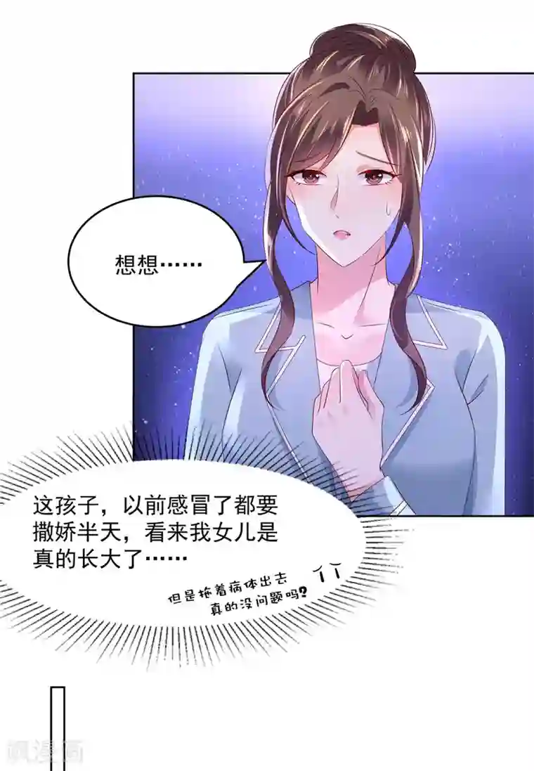 重生相逢：给你我的独家宠溺第40话 一百元