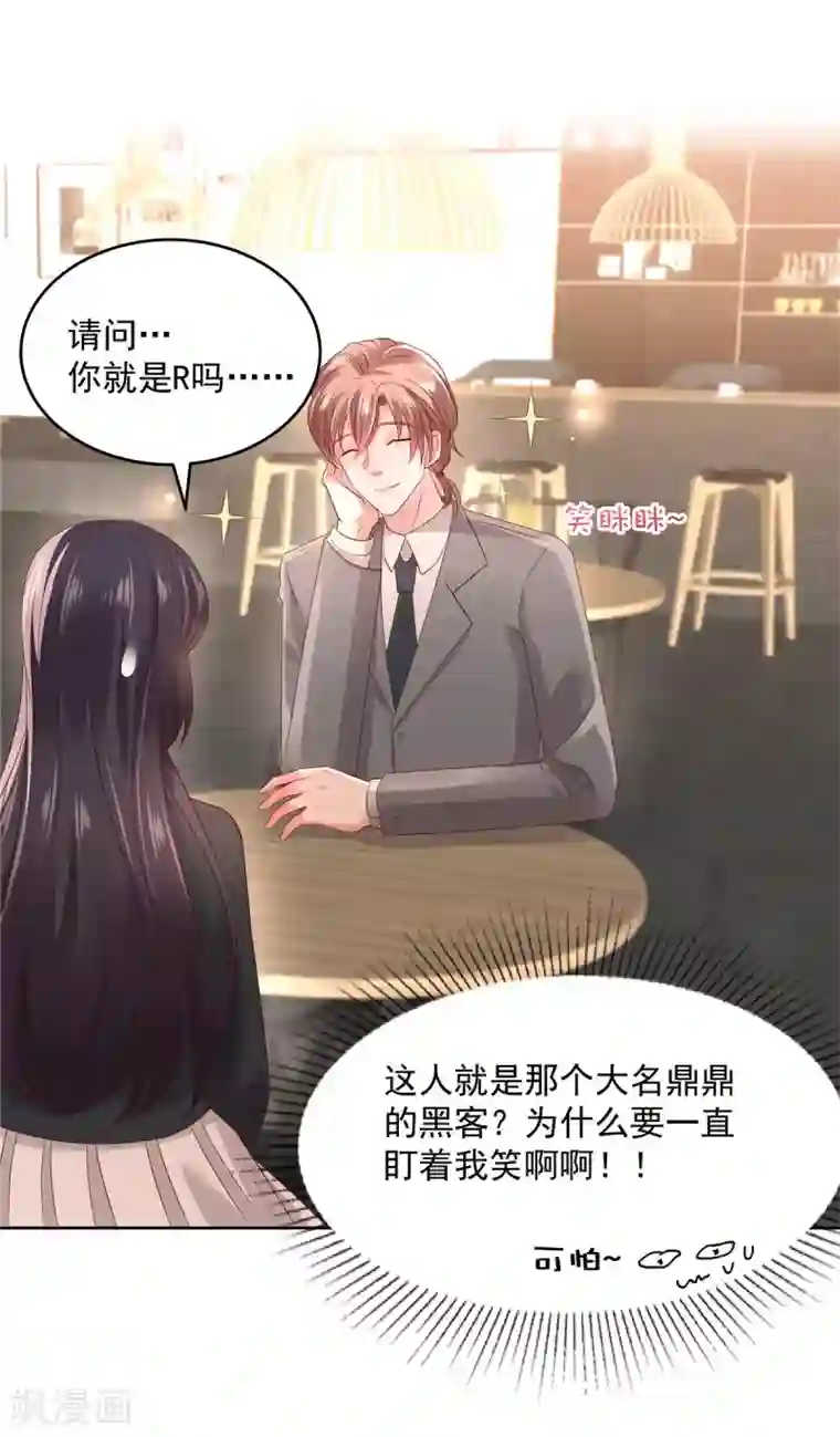 重生相逢：给你我的独家宠溺第40话 一百元