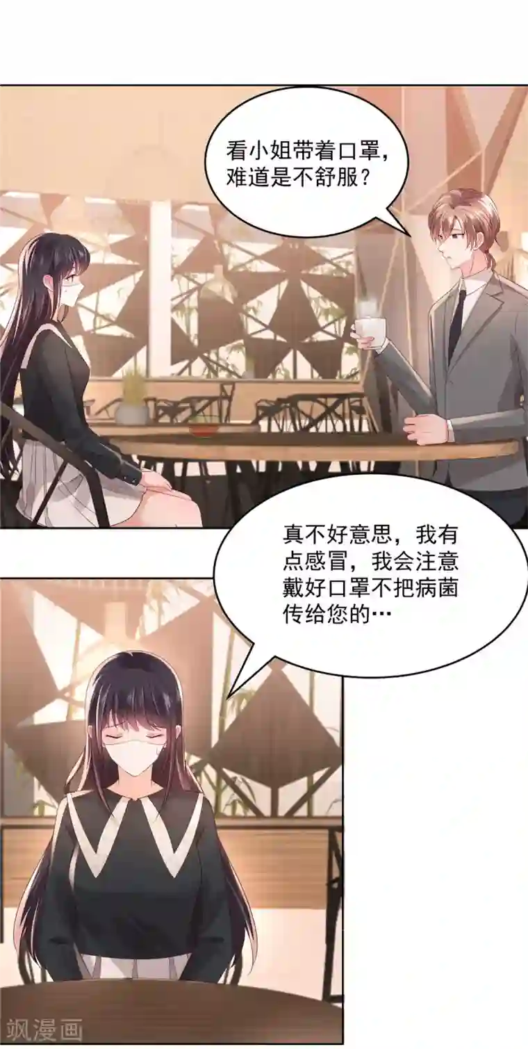 重生相逢：给你我的独家宠溺第40话 一百元