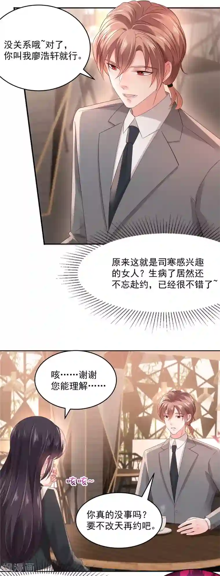 重生相逢：给你我的独家宠溺第40话 一百元