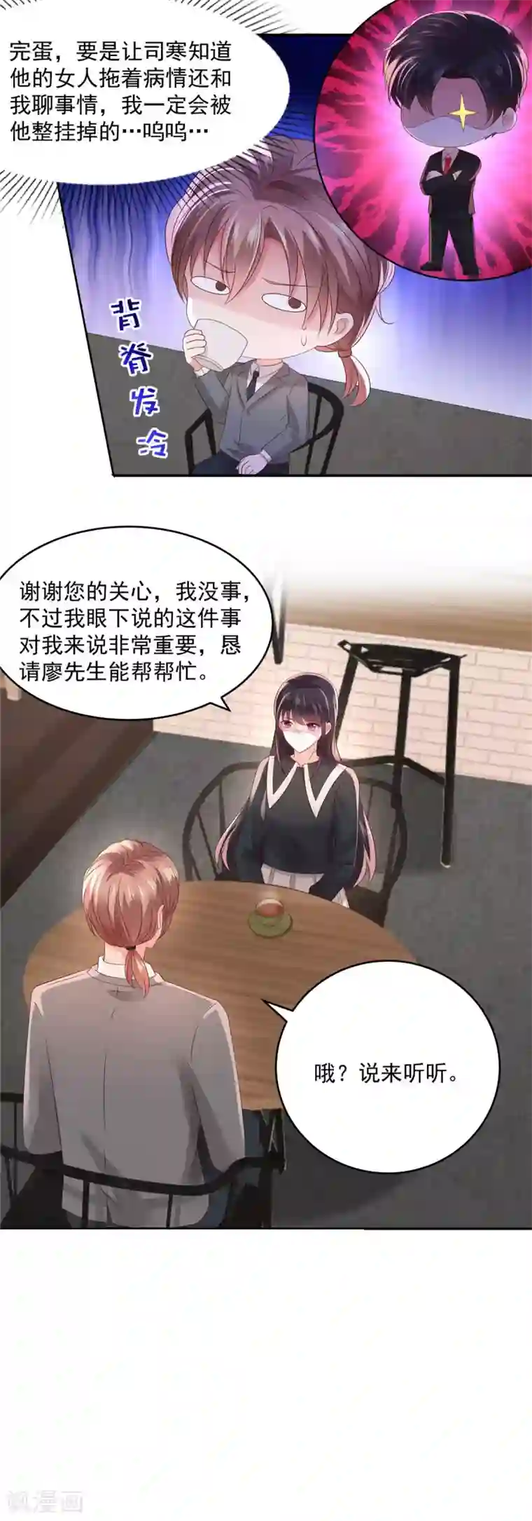 重生相逢：给你我的独家宠溺第40话 一百元