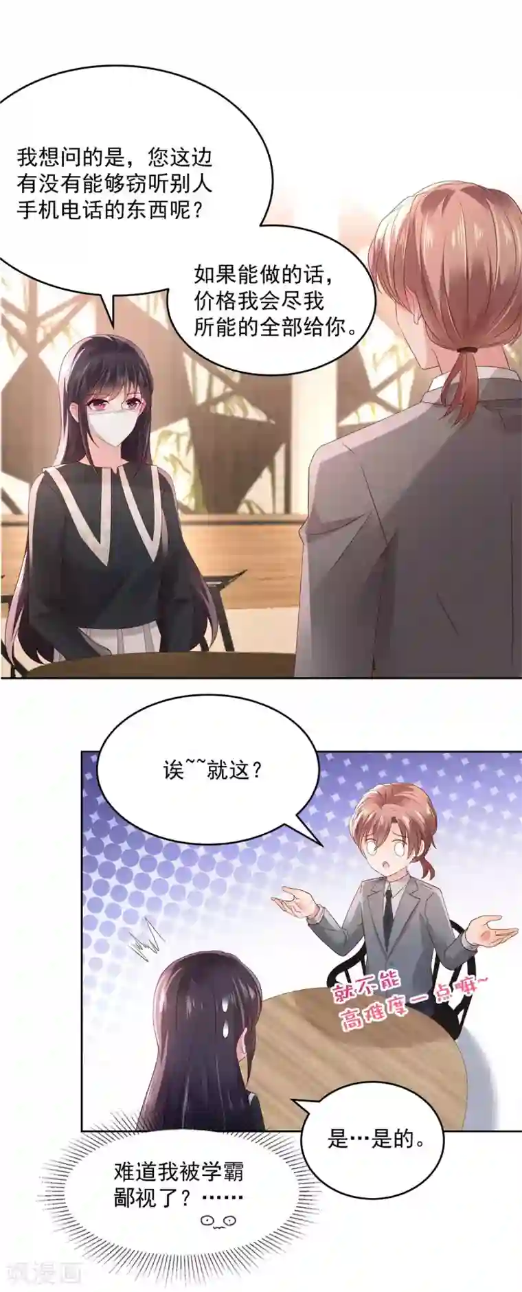 重生相逢：给你我的独家宠溺第40话 一百元