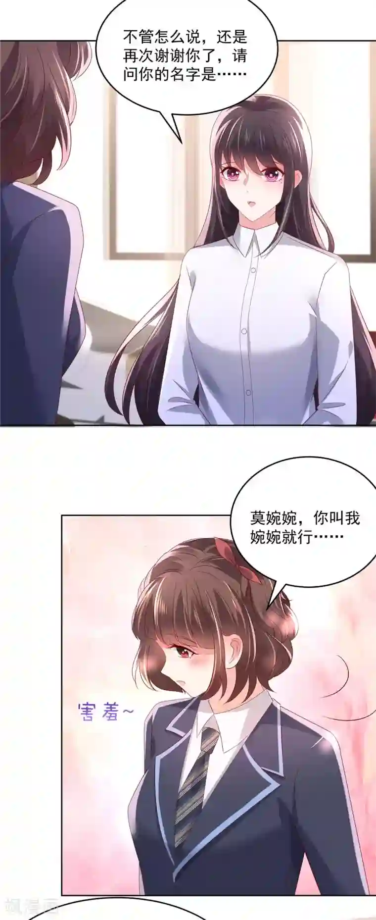 重生相逢：给你我的独家宠溺第40话 一百元