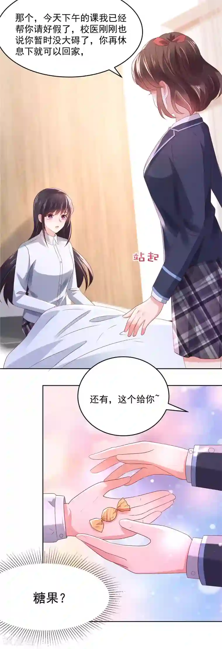 重生相逢：给你我的独家宠溺第40话 一百元