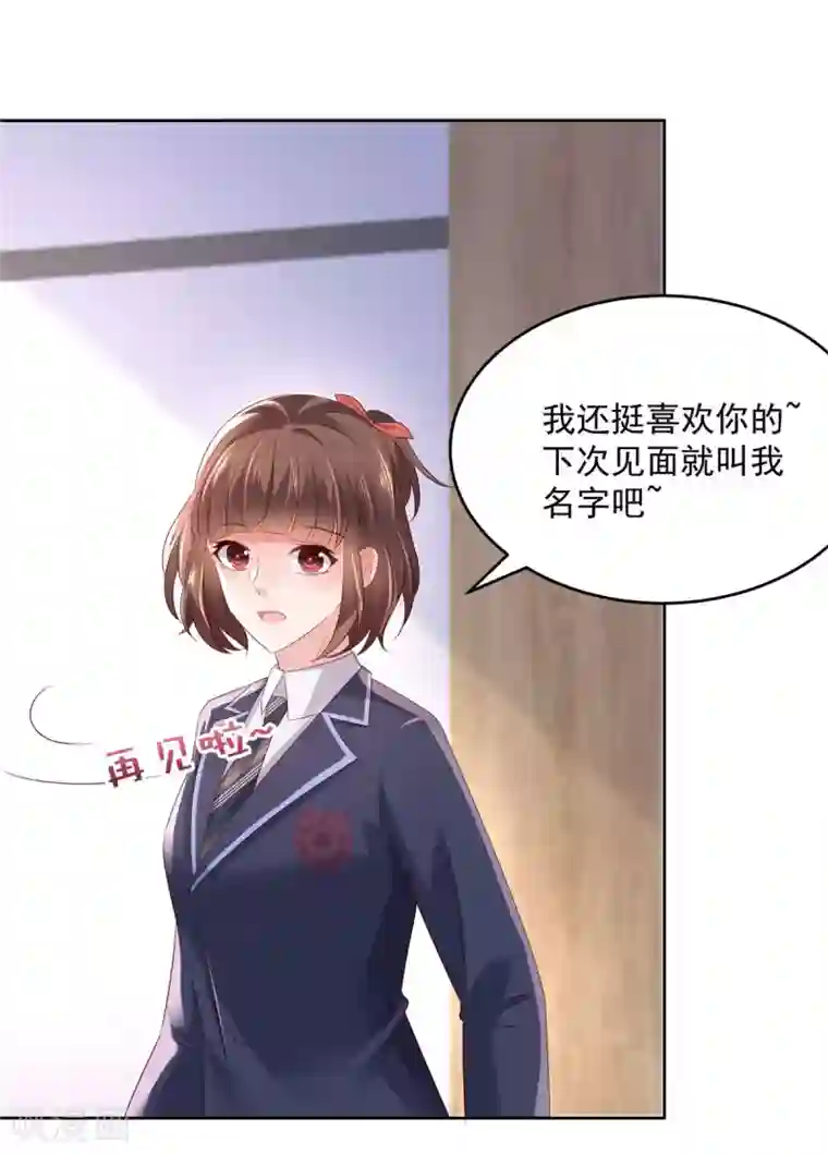 重生相逢：给你我的独家宠溺第40话 一百元