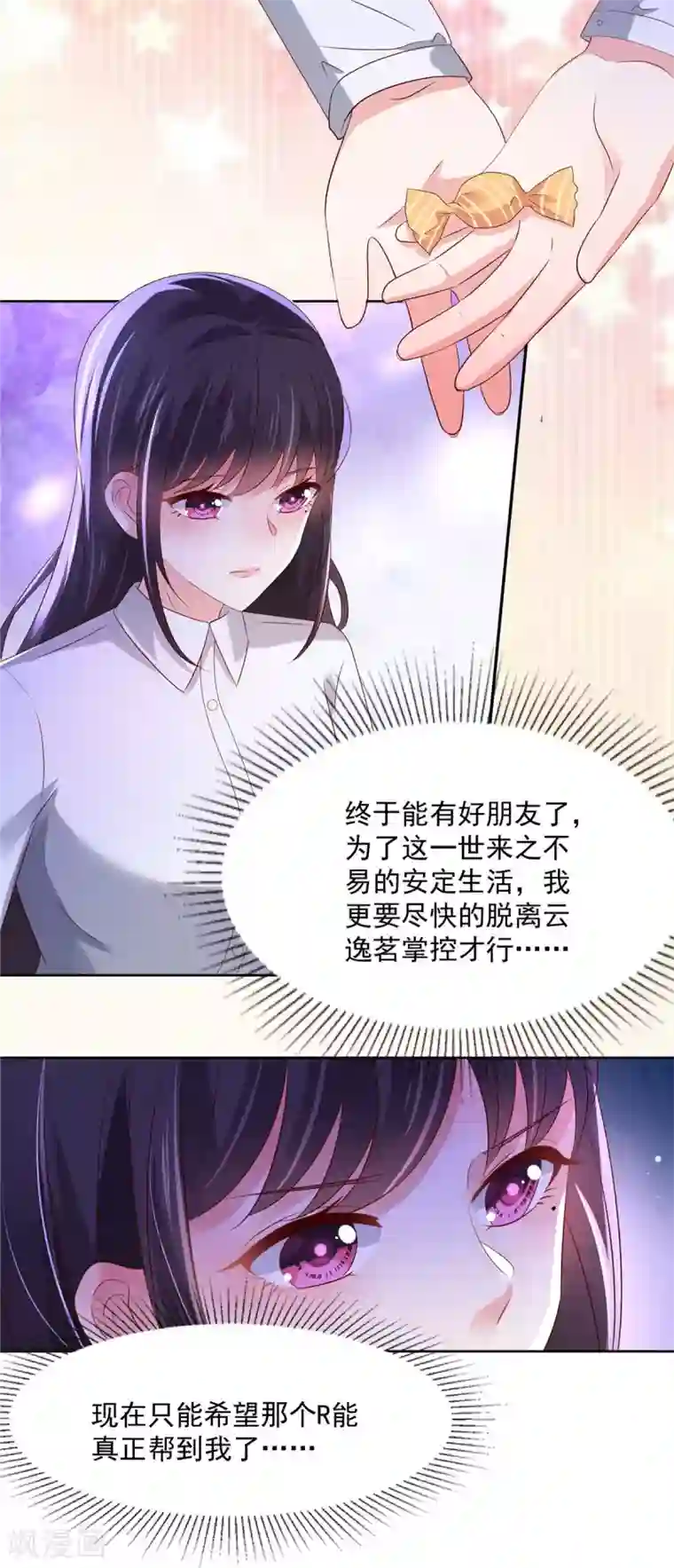 重生相逢：给你我的独家宠溺第40话 一百元