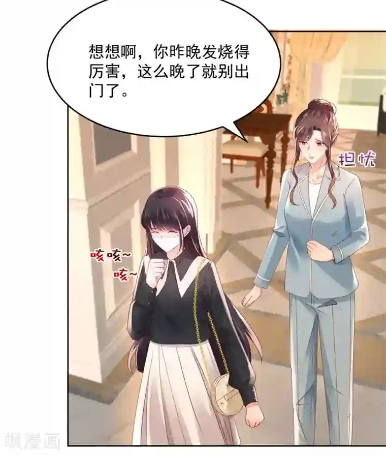 重生相逢：给你我的独家宠溺第40话 一百元