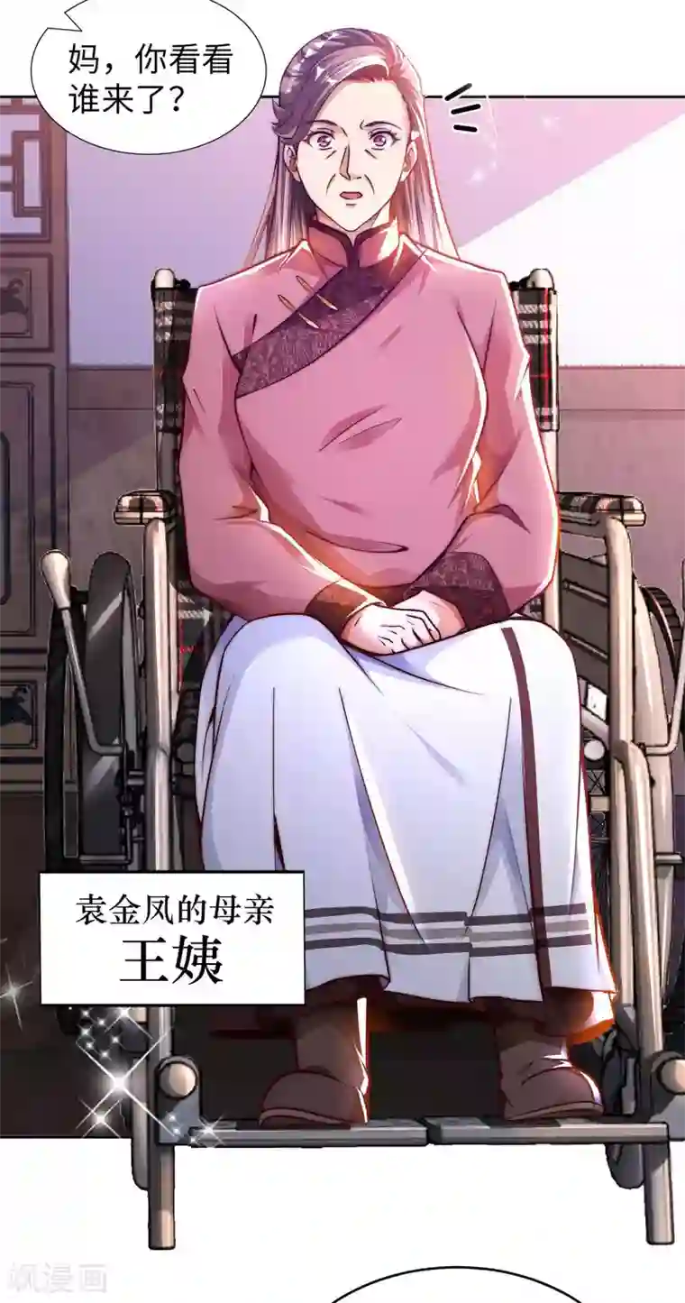 我的师傅是神仙第27话 加过料的龙鱼汤