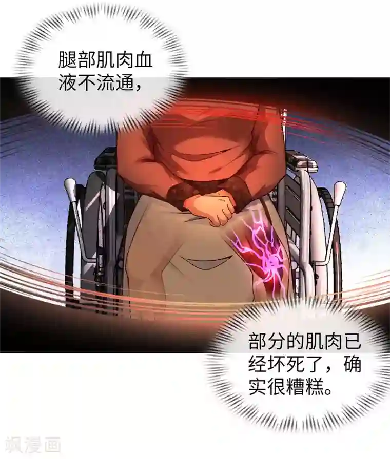 我的师傅是神仙第27话 加过料的龙鱼汤