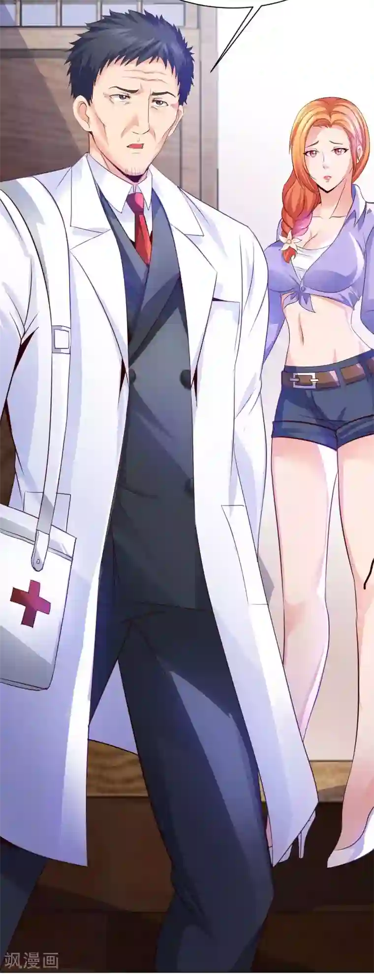 我的师傅是神仙第27话 加过料的龙鱼汤