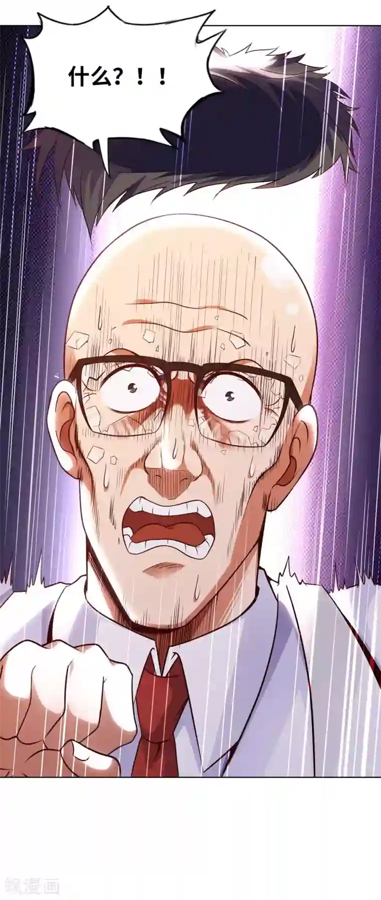 我的师傅是神仙第27话 加过料的龙鱼汤