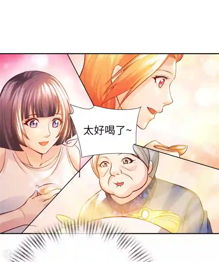 我的师傅是神仙第27话 加过料的龙鱼汤