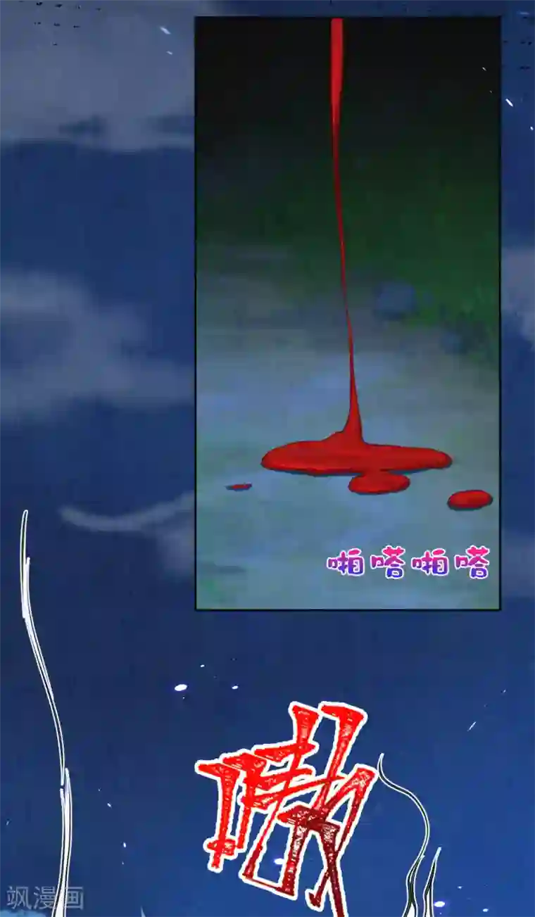 皇家媳妇的生存手册第44话 你还有时间喊？