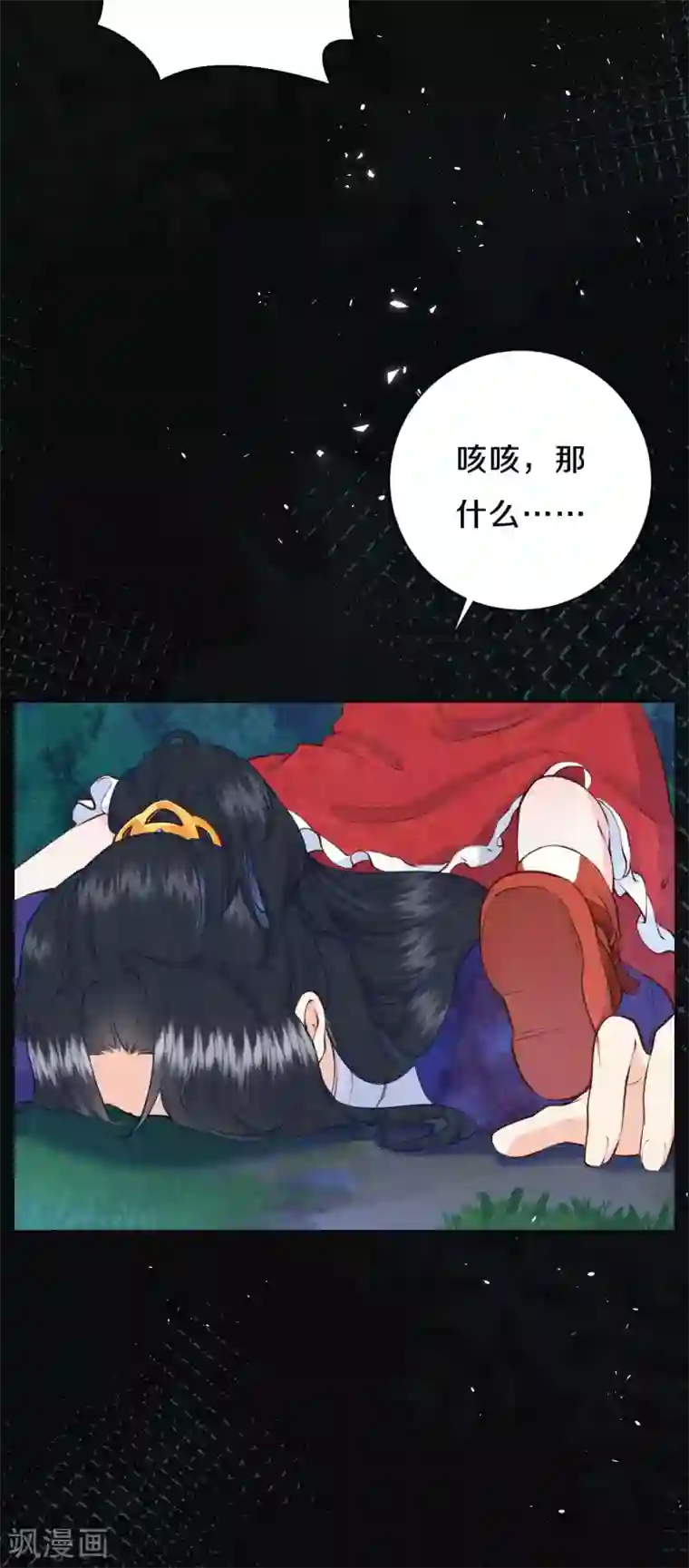 皇家媳妇的生存手册第44话 你还有时间喊？