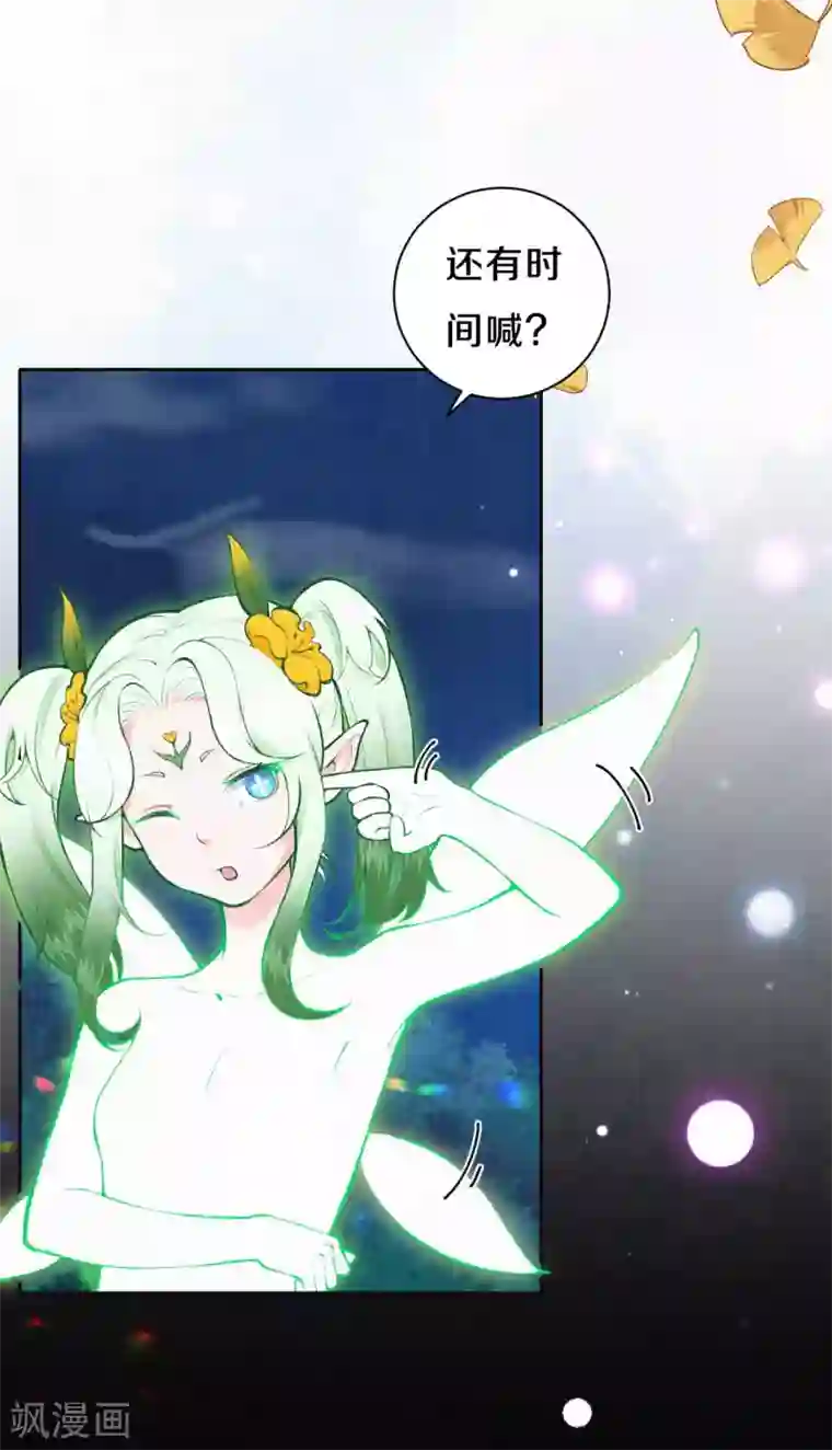 皇家媳妇的生存手册第44话 你还有时间喊？