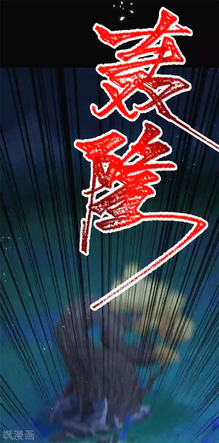 皇家媳妇的生存手册第44话 你还有时间喊？