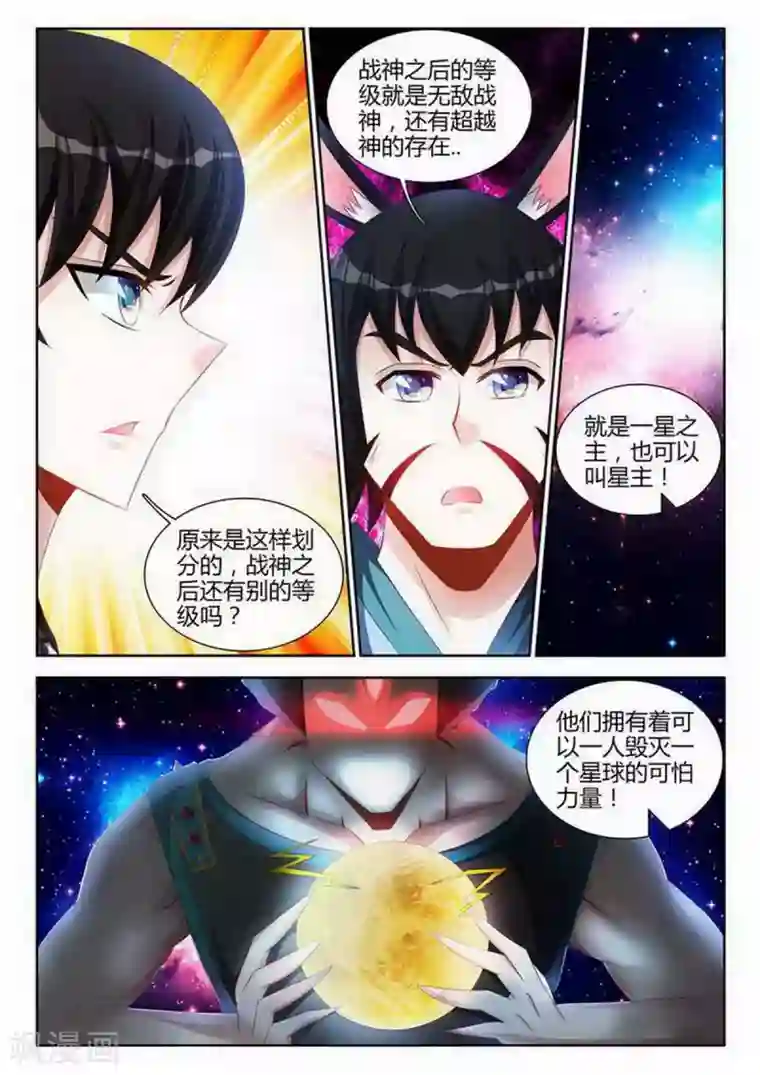 外星人饲养手册第124话